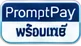 PromptPay